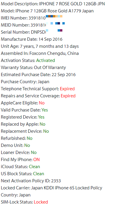 7 lock au kddi.