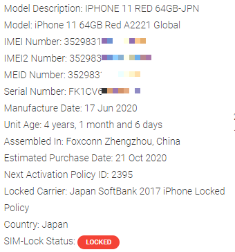 11 lock softbank.